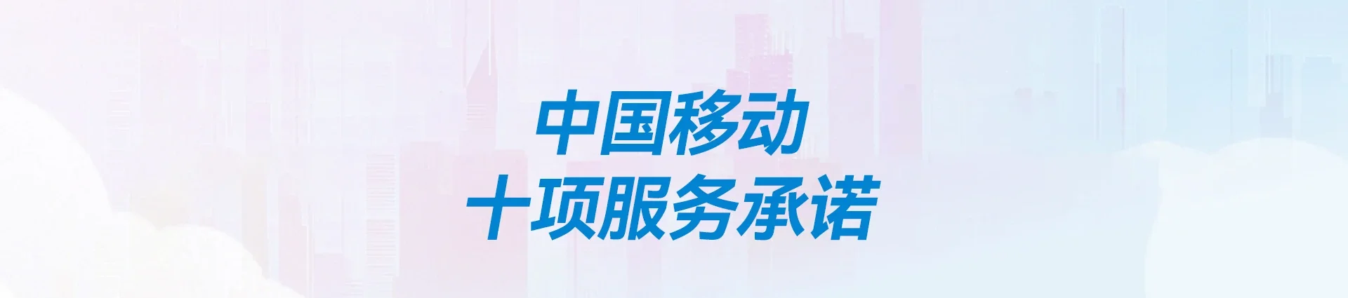 温江区移动宽带