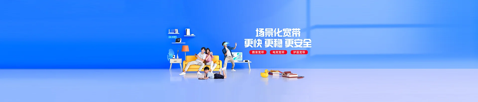 温江区移动宽带