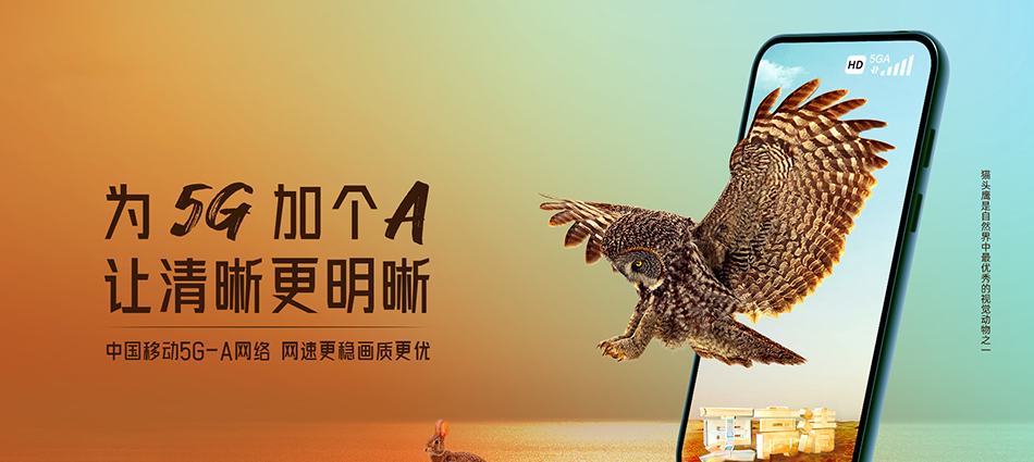 中国移动温江区移动宽带